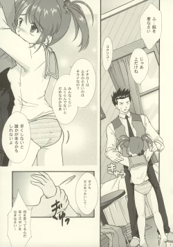 Page 7 of Maihime5 Paris yori.