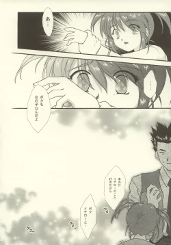 Page 8 of Maihime5 Paris yori.