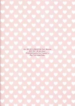 Page 26 of AI to ╳╳╳╳ shimashita.