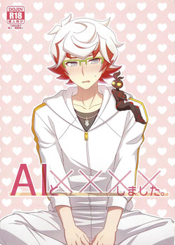 Download AI to ╳╳╳╳ shimashita.