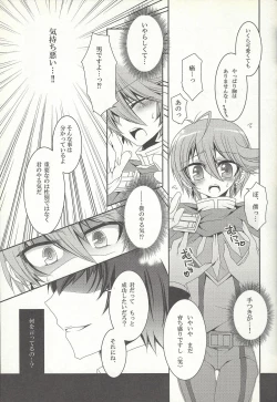 Page 8 of Otona no oshigoto