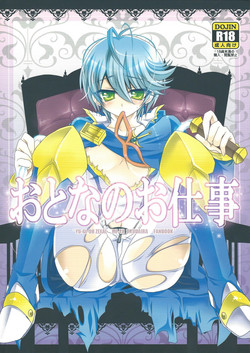 Download Otona no oshigoto