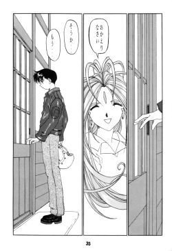 Page 35 of Ah! Joou-sama 4