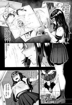 Page 102 of Gakuen Rankou Ch.1-4