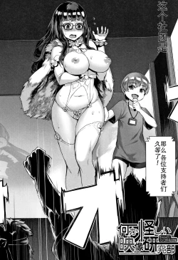 Page 25 of Gakuen Rankou Ch.1-4