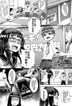 Page 71 of Gakuen Rankou Ch.1-4