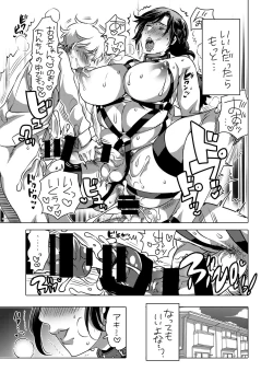 Page 30 of Anikide Doutei o Suteru