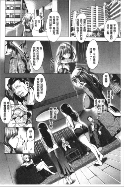 Page 178 of Junai Koukan Nikki