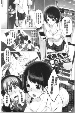 Page 29 of Junai Koukan Nikki