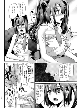 Page 31 of Danshikou no NikubenkiSoushuuhen-