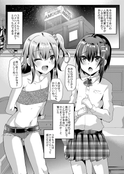 Page 94 of Danshikou no NikubenkiSoushuuhen-