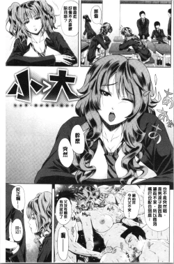 Page 105 of Iro Tsuya Me