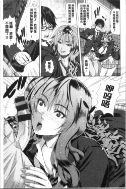 Page 109 of Iro Tsuya Me