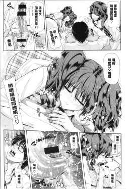 Page 134 of Iro Tsuya Me