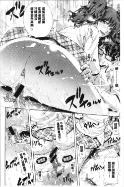 Page 140 of Iro Tsuya Me