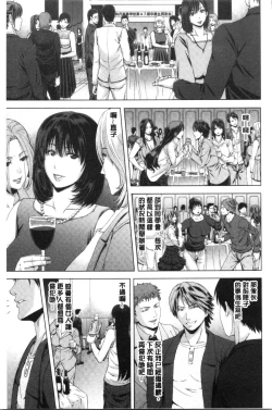 Page 45 of Iro Tsuya Me