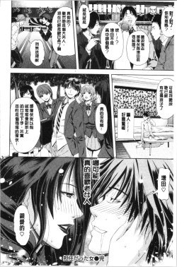 Page 64 of Iro Tsuya Me