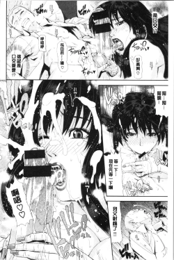 Page 74 of Iro Tsuya Me