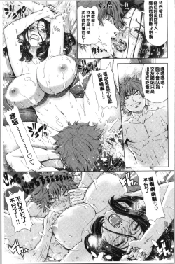 Page 89 of Iro Tsuya Me