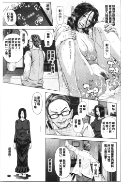 Page 97 of Iro Tsuya Me