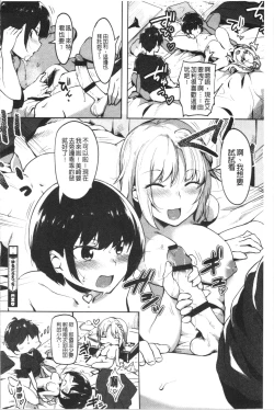 Page 102 of Nisebon | 似愛性書