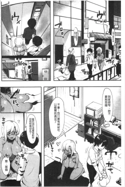 Page 104 of Nisebon | 似愛性書