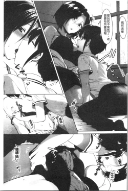 Page 129 of Nisebon | 似愛性書