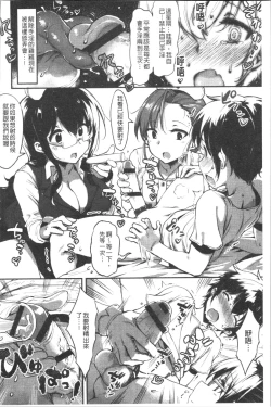 Page 12 of Nisebon | 似愛性書