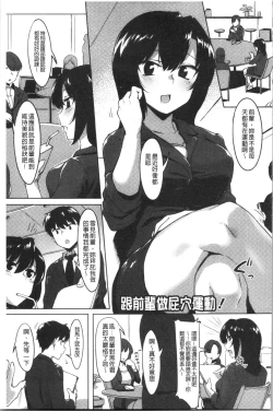 Page 147 of Nisebon | 似愛性書