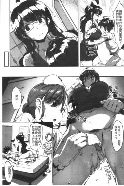 Page 17 of Nisebon | 似愛性書