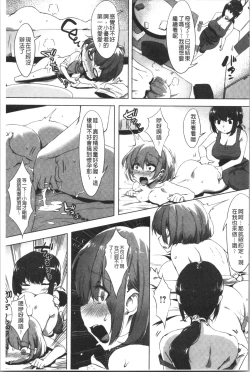 Page 219 of Nisebon | 似愛性書