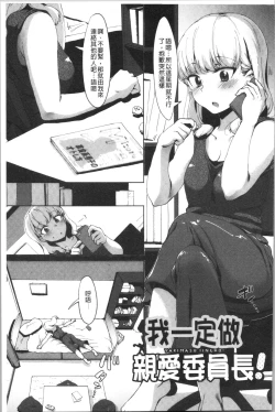 Page 31 of Nisebon | 似愛性書