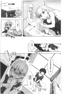 Page 32 of Nisebon | 似愛性書