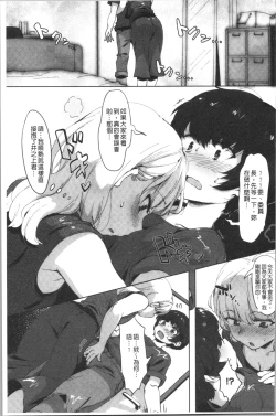 Page 35 of Nisebon | 似愛性書