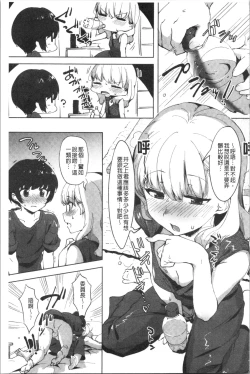 Page 41 of Nisebon | 似愛性書