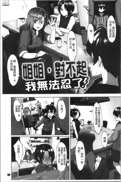 Page 57 of Nisebon | 似愛性書