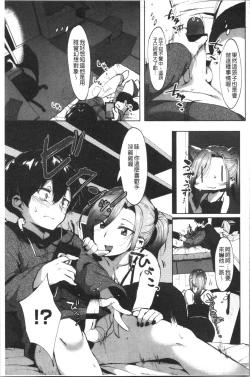 Page 59 of Nisebon | 似愛性書