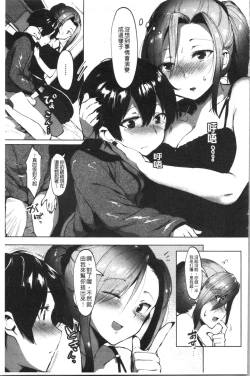 Page 61 of Nisebon | 似愛性書