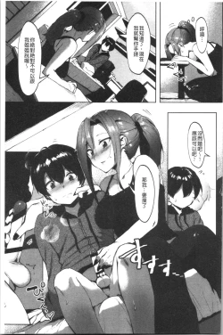 Page 63 of Nisebon | 似愛性書