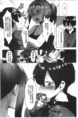 Page 68 of Nisebon | 似愛性書