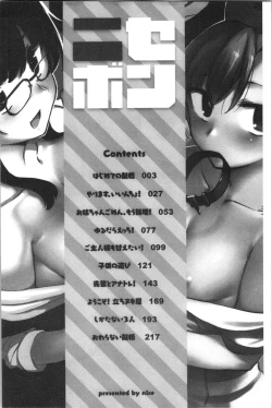 Page 6 of Nisebon | 似愛性書