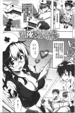 Page 7 of Nisebon | 似愛性書