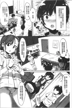 Page 8 of Nisebon | 似愛性書