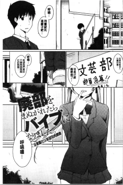 Page 109 of Hora Hora Senpai Koko ni Kawaii Kouhai-chan ga Imasu yo? | 你看你看前輩學長♥這裡有可愛的後輩小學妹在這裡喔?