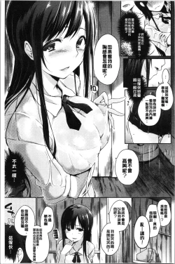 Page 11 of Hora Hora Senpai Koko ni Kawaii Kouhai-chan ga Imasu yo? | 你看你看前輩學長♥這裡有可愛的後輩小學妹在這裡喔?