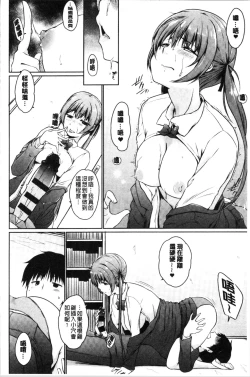 Page 120 of Hora Hora Senpai Koko ni Kawaii Kouhai-chan ga Imasu yo? | 你看你看前輩學長♥這裡有可愛的後輩小學妹在這裡喔?