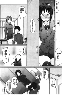 Page 132 of Hora Hora Senpai Koko ni Kawaii Kouhai-chan ga Imasu yo? | 你看你看前輩學長♥這裡有可愛的後輩小學妹在這裡喔?
