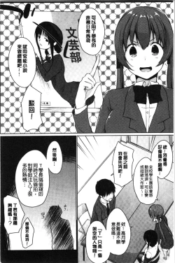Page 152 of Hora Hora Senpai Koko ni Kawaii Kouhai-chan ga Imasu yo? | 你看你看前輩學長♥這裡有可愛的後輩小學妹在這裡喔?