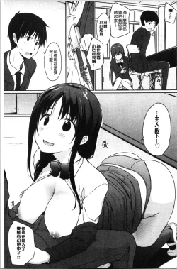 Page 155 of Hora Hora Senpai Koko ni Kawaii Kouhai-chan ga Imasu yo? | 你看你看前輩學長♥這裡有可愛的後輩小學妹在這裡喔?