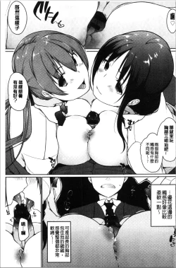 Page 159 of Hora Hora Senpai Koko ni Kawaii Kouhai-chan ga Imasu yo? | 你看你看前輩學長♥這裡有可愛的後輩小學妹在這裡喔?